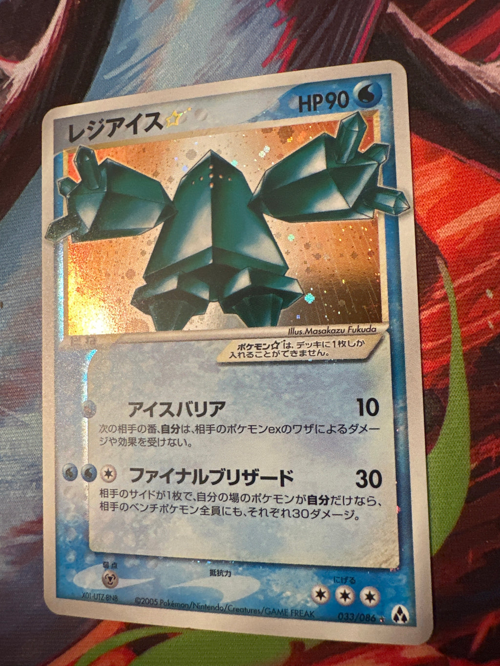 Japanese Gold Star Regice Unlimited