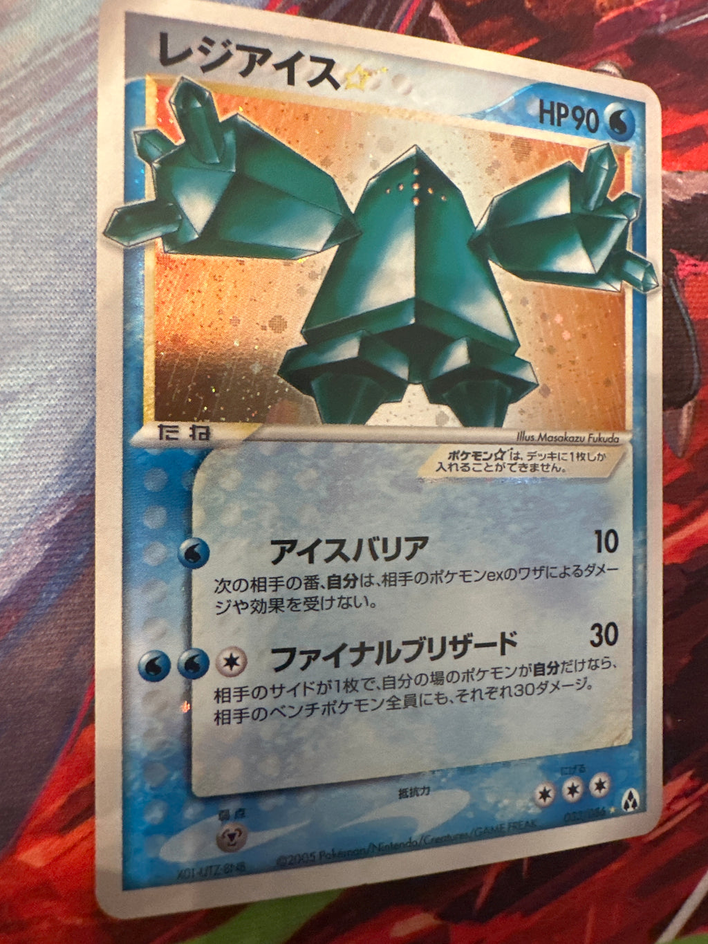 Japanese Gold Star Regice Unlimited