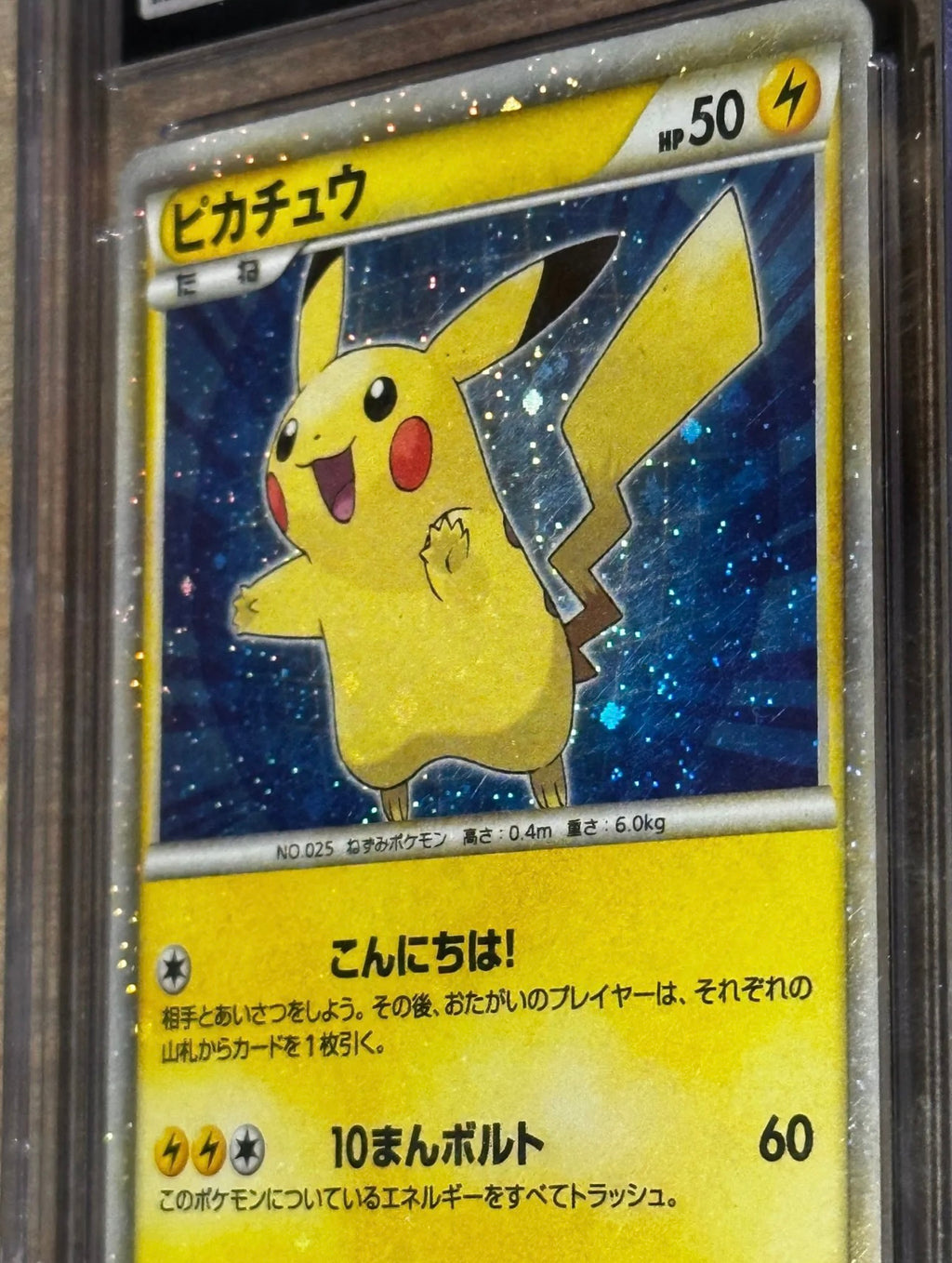 CGC 6.5 Japanese 2010 World Collection Holo Pikachu Promo- POP 3- With Holo Bleed