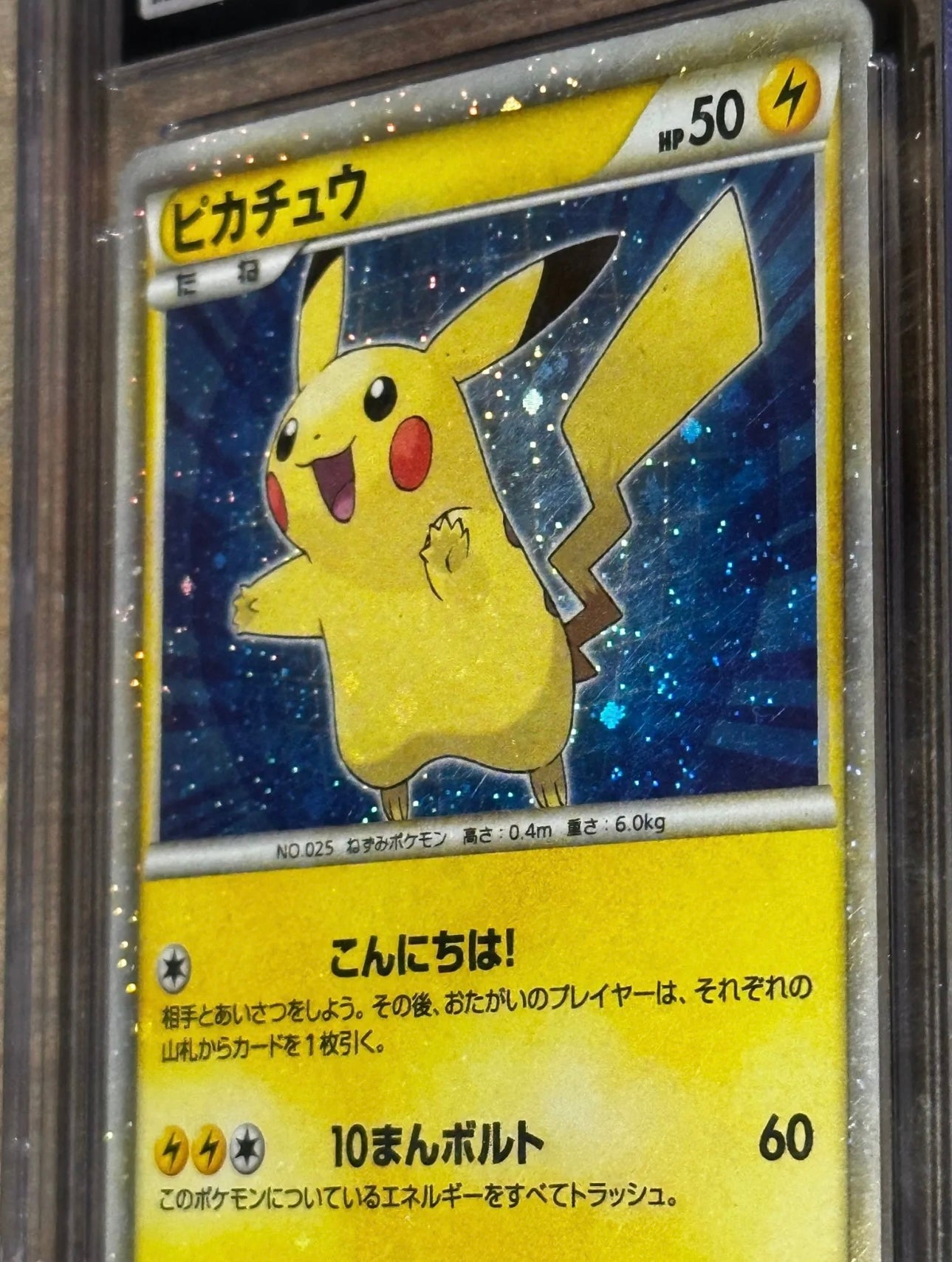 CGC 6.5 Japanese 2010 World Collection Holo Pikachu Promo- POP 3- With Holo Bleed
