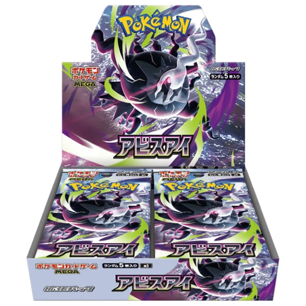 Pokemon Abyss Eye Booster Box - Japanese