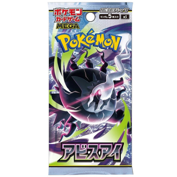 Pokemon Abyss Eye Booster Box - Japanese