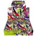 Pokemon Nullifying (Nihil) Zero Booster Box - Japanese